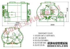 SSHJ3双轴桨叶混合机